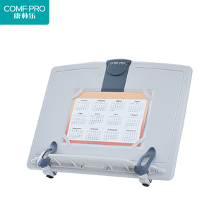 康朴乐阅读架读书架子多功能可调节儿童可携式看书绘本支架阅读书