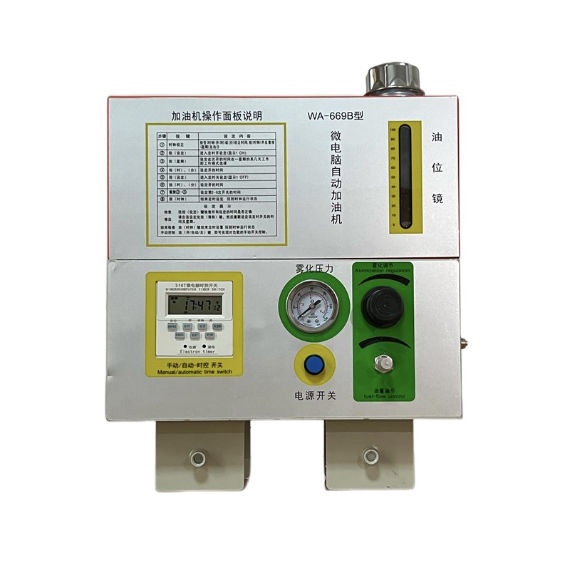 链条自动加油机WA669BA微电脑悬挂链条加油机传送链喷油机流水线