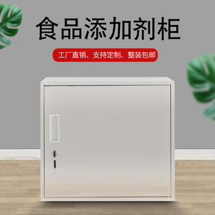食品添加剂专用柜不锈钢小柜子矮柜单门铁皮文件柜双人双锁药品柜