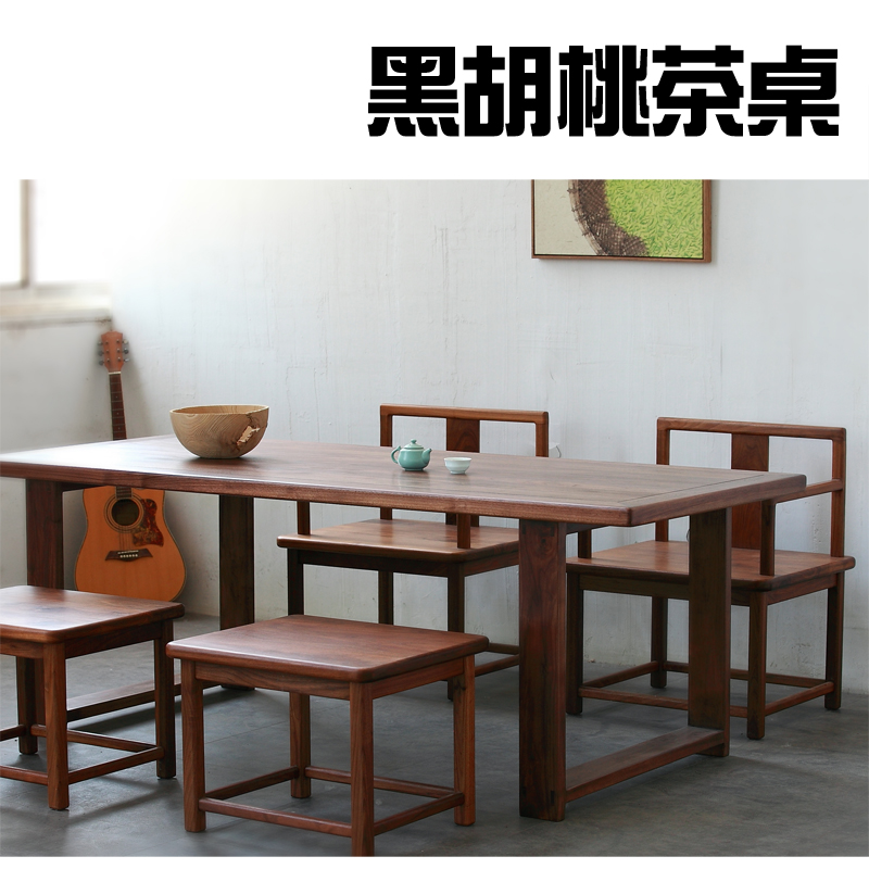 未来日记家俱 黑胡桃茶桌实木桌 书桌茶室桌 原木文艺新中式茶台