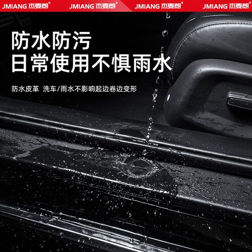 适用24款零跑C10汽车门槛条贴脚踏板防踩内饰改饰装用品配件大全