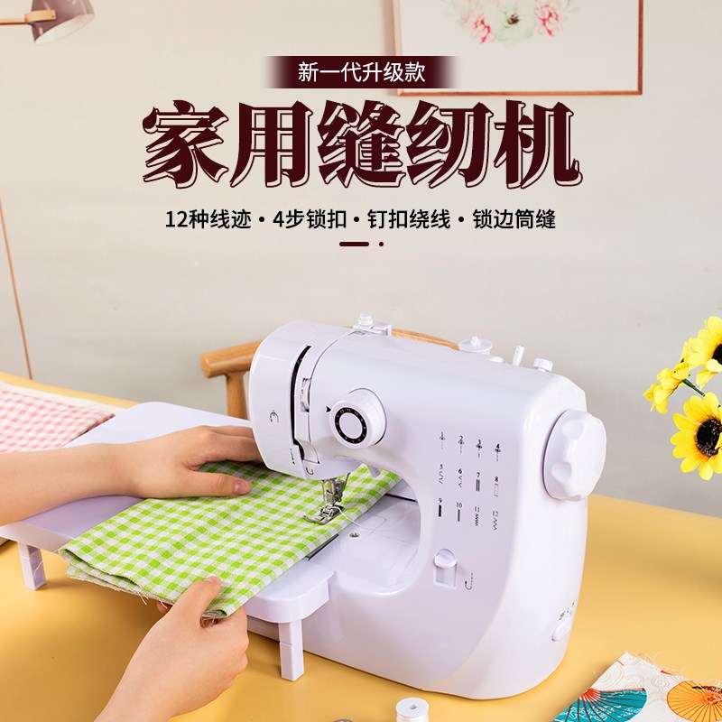 缝纫机家用小型全自动多功能迷你锁边神器吃厚包边电动裁缝机便携