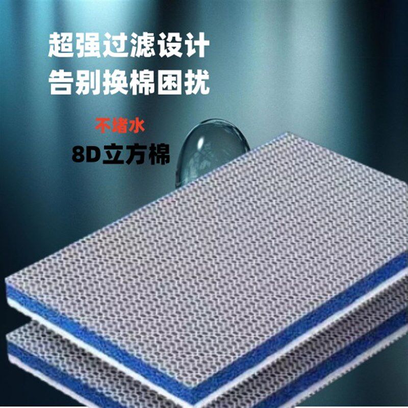 渔门匠8D过滤棉鱼缸过滤高品质滤棉不含胶高密度加厚截污不堵水棉