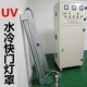 水冷风冷快门UV灯罩深圳市东顺印刷机涂布机轮转机耐高温反光 包邮
