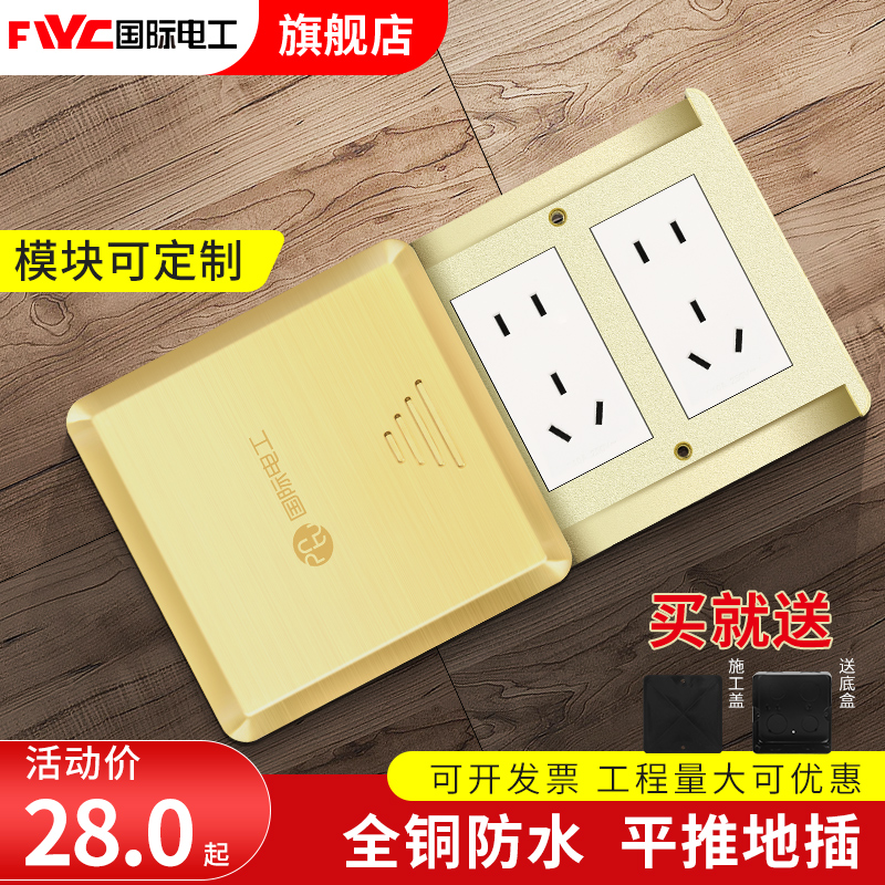 国际电工平推滑盖六类网络地插插座五10孔加网络带模块地插带网络