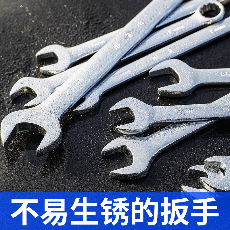 梅花开口两用扳手套装10号13呆头14梅开8扳子21工具大全6-32mm