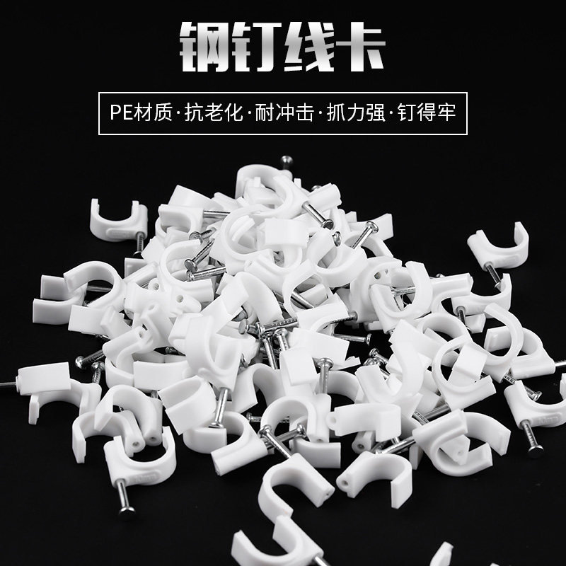 钢钉夹线钉子电线卡扣墙钉固定神器线槽网路线卡钉管卡钉固定器钉