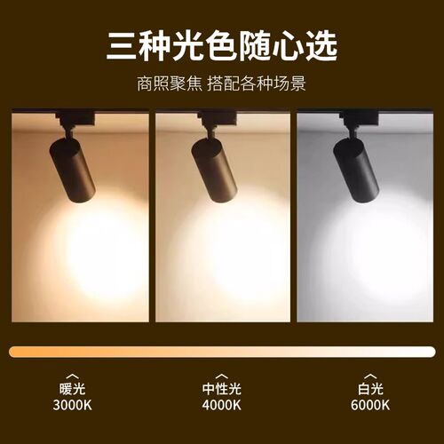 轨道灯led射灯服装店铺COB商用明装30W导轨式条家用吸顶磁吸天花