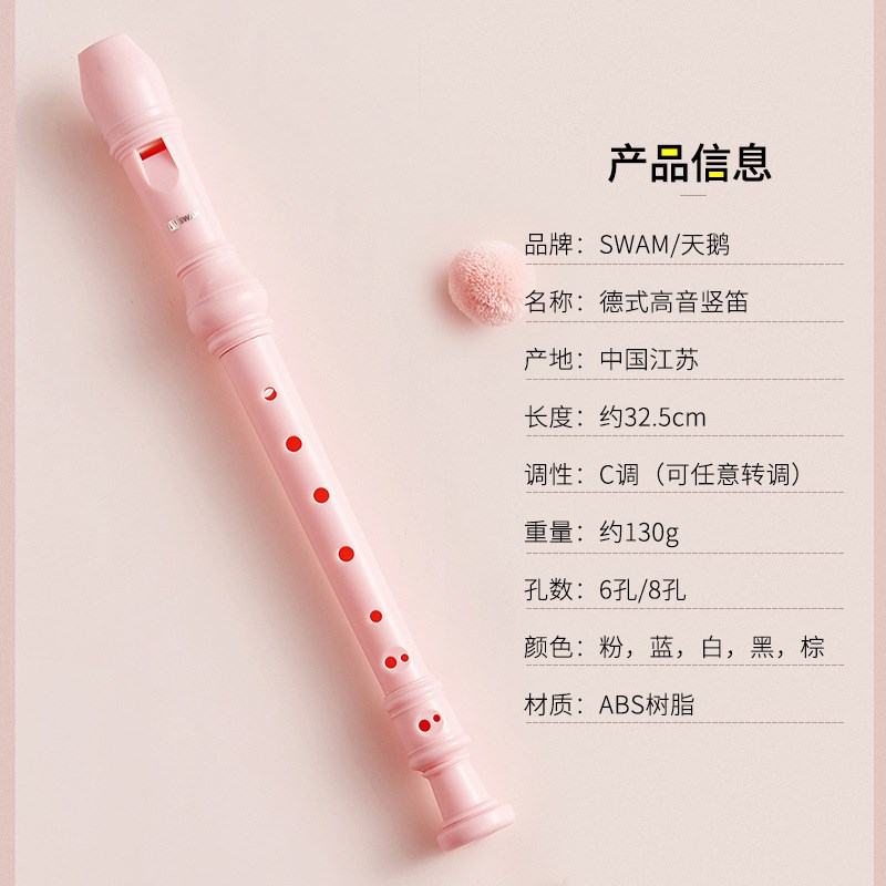 竖笛6孔8孔学生用天鹅六孔八孔儿童初学入门专业演奏笛子乐器坚笛