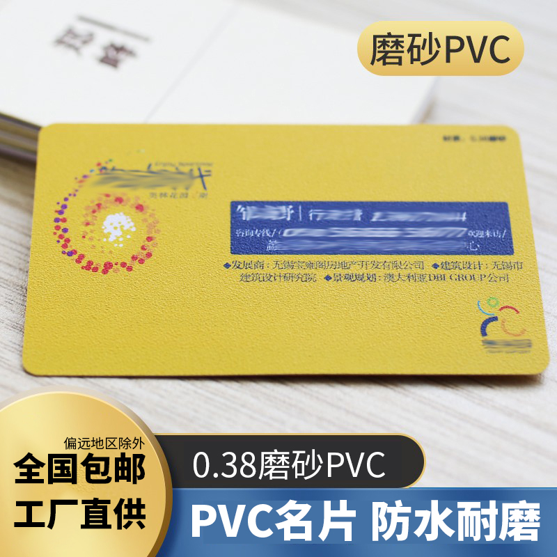 铜版纸名片印刷覆膜个人名片印刷做防水pvc材质简洁大气名片设计