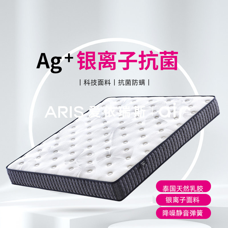 ARIS爱依瑞斯卧室抗菌防螨弹簧乳胶双人床垫 WFM-004升级