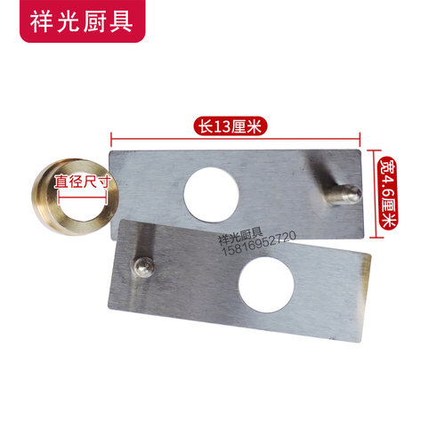 肉丸成型机配件成型铜模具切刀片顺而佳铜杯制丸磨具合源成型器