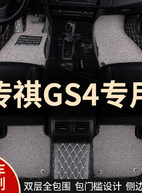 全包围汽车脚垫地垫适用传祺gs4专用广汽传奇车2022款22用品 全包