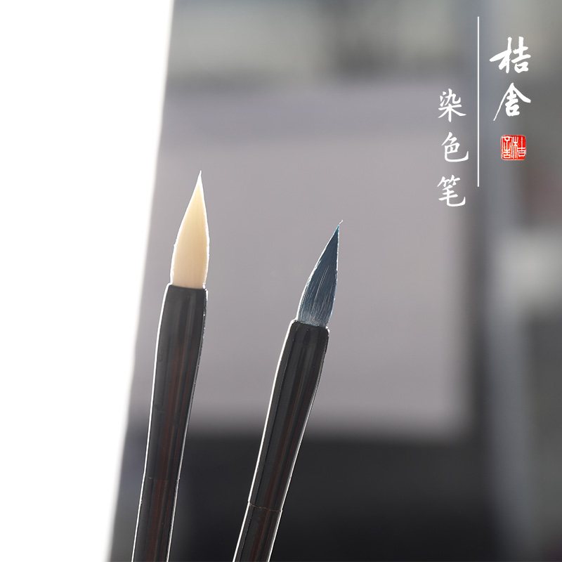 桔舍羊毫工笔画染色用笔国画上色染色毛笔水笔没骨画大小写意