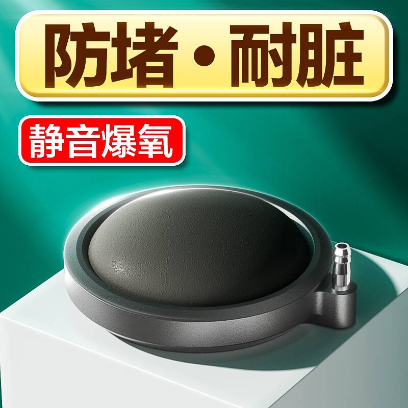 鱼缸纳米气盘氧气泵气泡石超静音空气细化器低压沙盘雾化增氧沙头