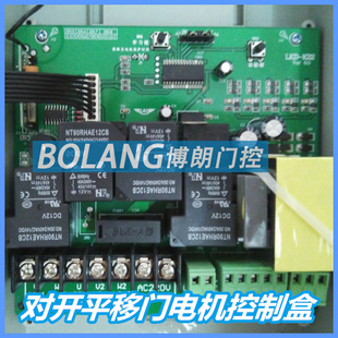 双开门电机控制器 直线门对开门机控制箱伸缩自动门多控控制器K22