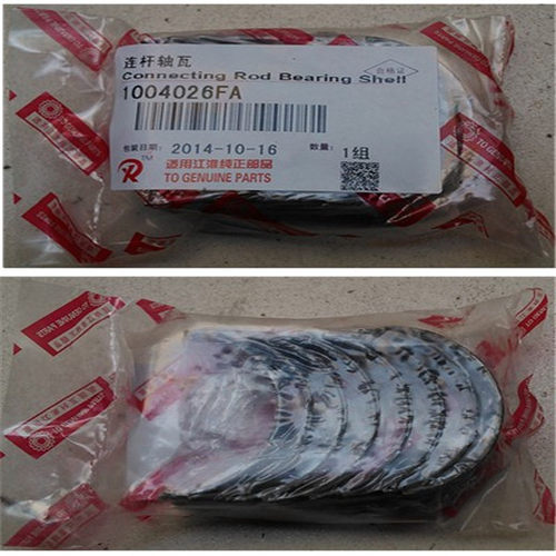 江淮汽车配件 骏铃帅铃4DA1发动机连杆瓦 小瓦/套 原厂配件