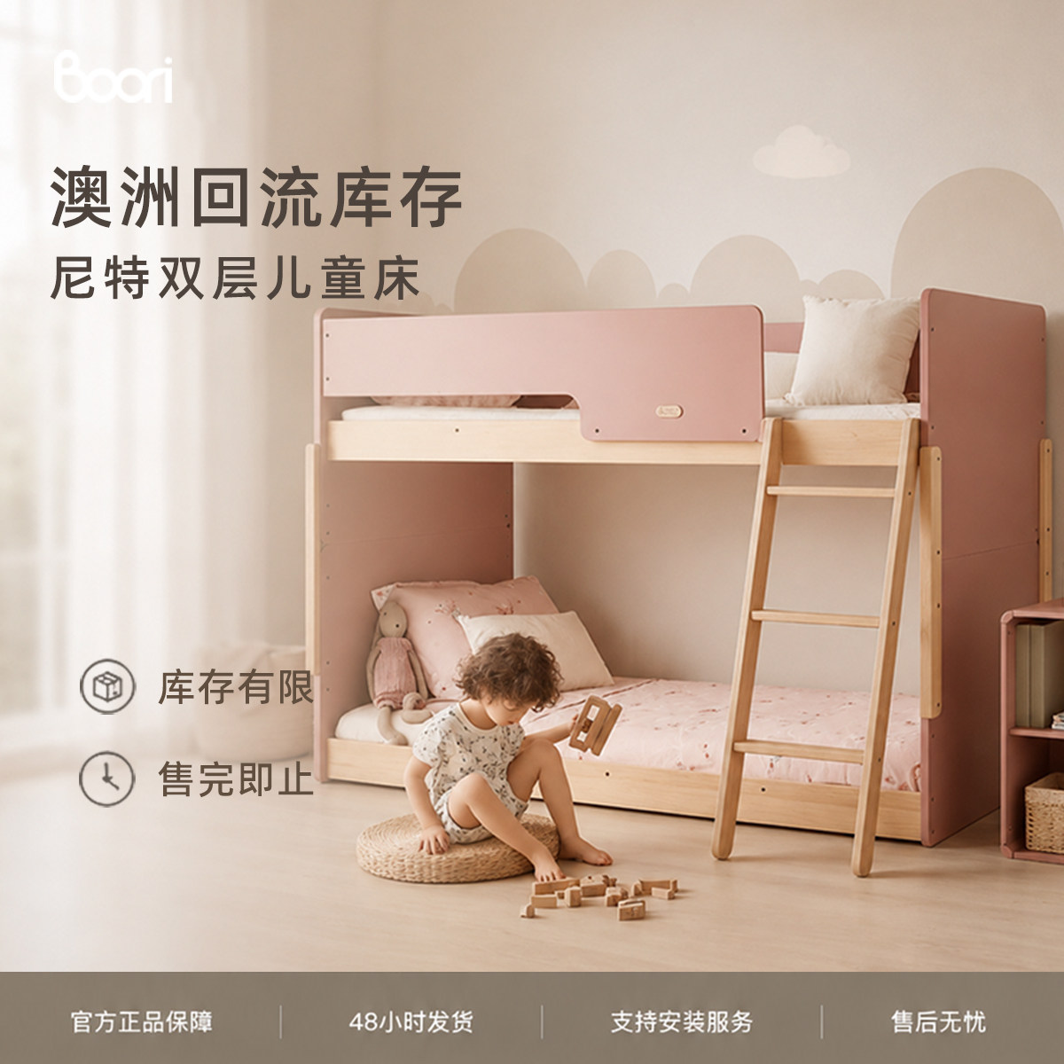 Boori尼特上下床可拆分实木儿童高低双层床家用小户型半高地台床
