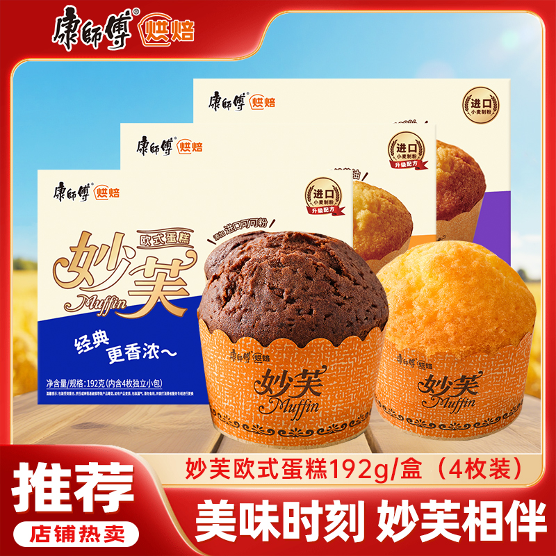 康师傅妙芙蛋糕192g早餐