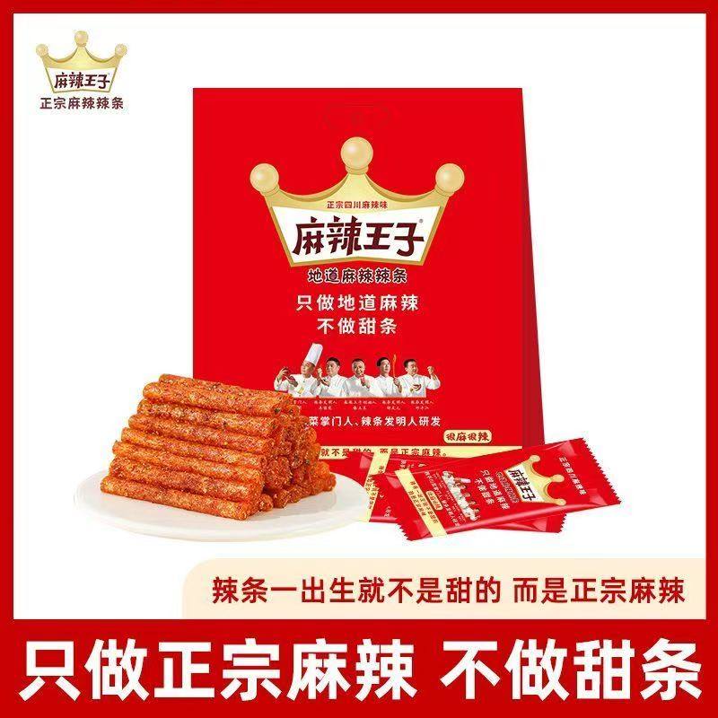 麻辣王子爆辣条零食儿时小吃湖南特产休闲大礼包每小包5根装图片