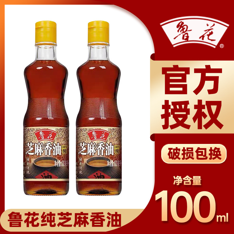 鲁花芝麻香油100ml纯芝麻油火锅蘸料调味小瓶香油,粮油调味/速食/干货/烘焙,香油,淘宝优惠券,粉丝福利购,淘宝优惠卷