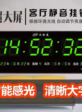 万年历电子钟新款客厅静音挂墙钟表插电数字夜光日历 led挂钟家用