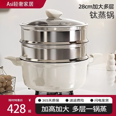 德国钛蒸锅家用2025新款双层大容量蒸笼蒸鱼馒头蒸煮炖一体汤锅