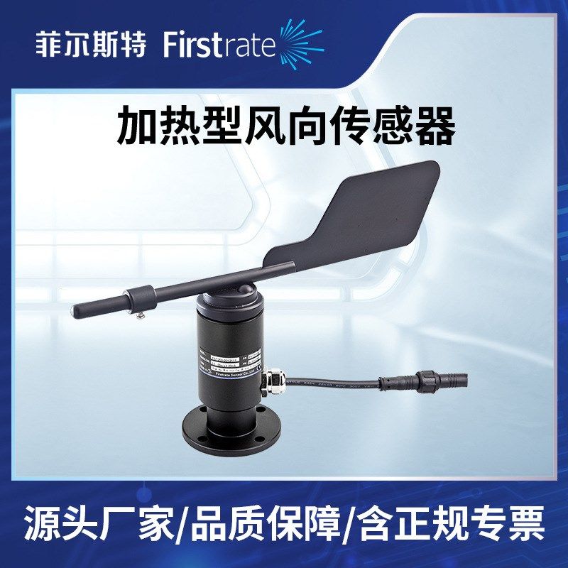 气象站港口高空作k业加热型风向传感器 抗风强耐腐蚀低温除冰霜