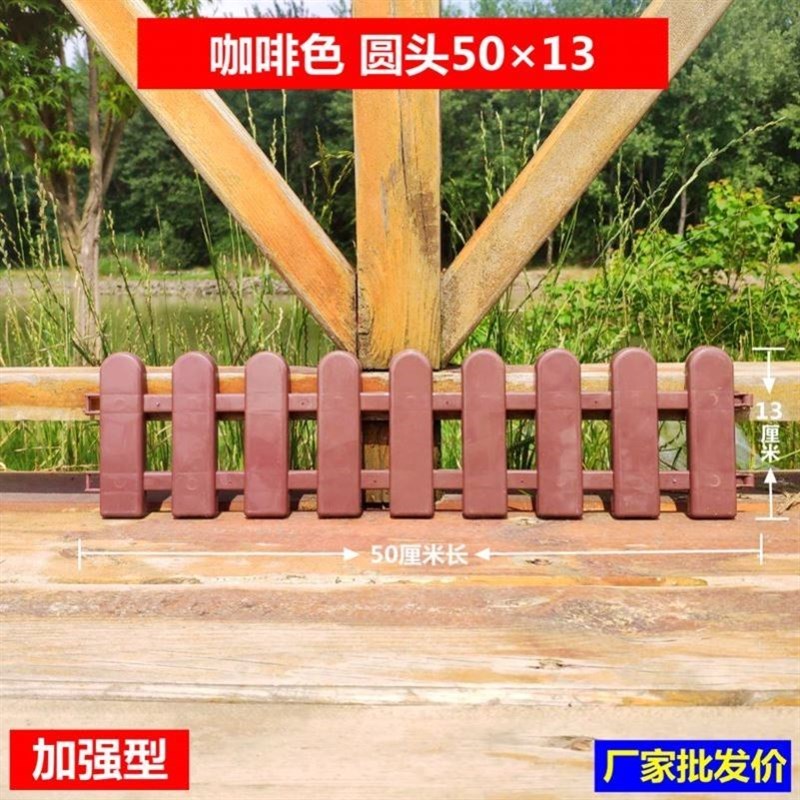 塑料栅栏白色围栏庭院篱笆室w内外别墅校园装饰绿色小围栏花园护
