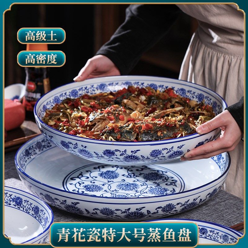 商用青花瓷特大号剁椒鱼头盘酸菜鱼大盘鸡凉菜碗家用浅碗蒸鱼盘子,餐饮具,碗,淘宝优惠券,粉丝福利购,淘宝优惠卷