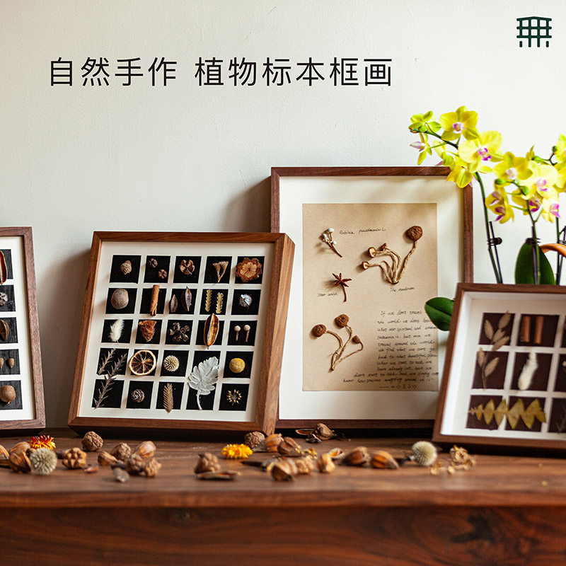 无即所有手作植物标本装饰画框干花家居照片背景墙壁画礼品相框画