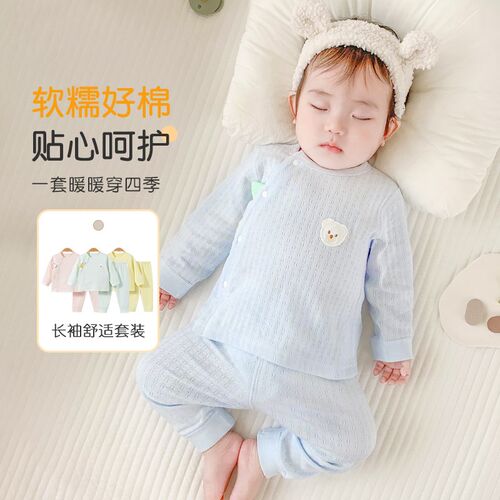 儿童内衣套装春秋季婴儿纯棉薄款打底男童女分体内穿宝宝秋衣秋裤