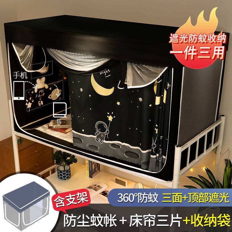 全封闭式隔音床帘遮光布全防蚊加厚床围大学生住校全包窗帘可爱男