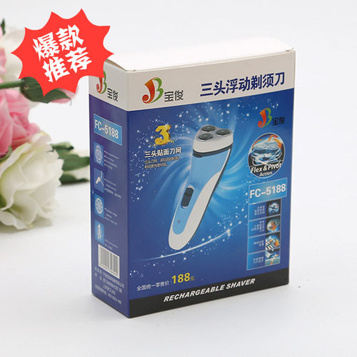 电动剃须刀 多功能充电剃须照明宝俊FC5188三头浮动刮胡刀 胡子刀