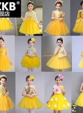 。儿童听我说谢谢你金色的童年舞蹈演出服幼儿园女童蓬蓬公主裙黄