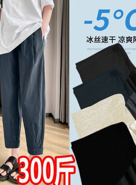 加大码孕妇休闲裤夏季冰丝萝卜裤薄款300宽松垂感九分哈伦裤200斤