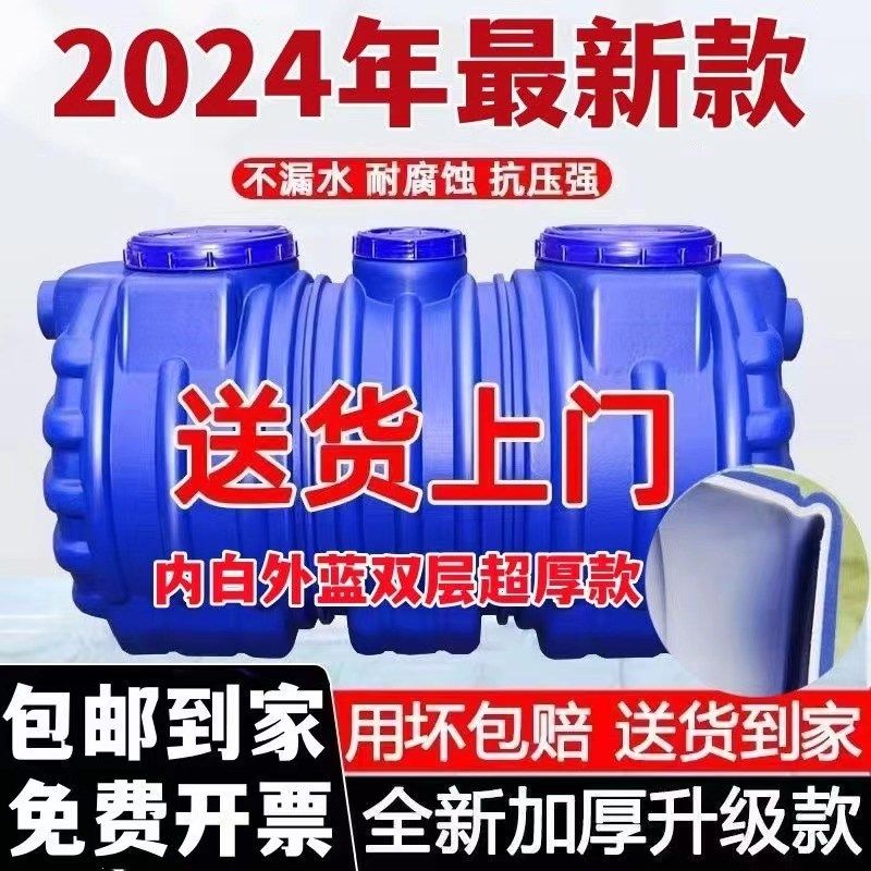 家用化粪池罐新农村自建房专业三格特厚PE材料三级隔油池罐,基础建材,化粪池,淘宝优惠券,粉丝福利购,淘宝优惠卷