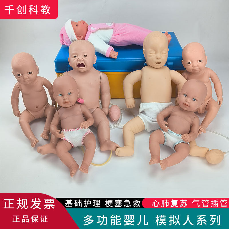 婴儿新生儿护理培训练习CPR模拟人小儿家政护理娃娃被动操擦洗穿