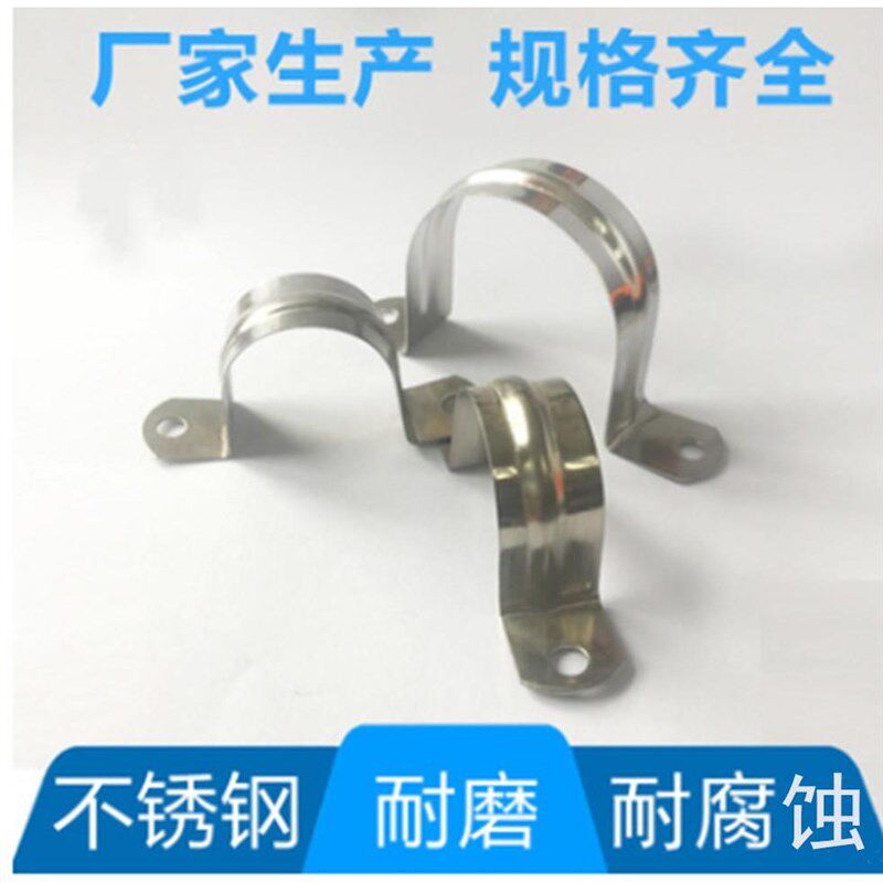 201不锈钢半边码自来水PVC管紧固半圆U型卡箍镀锌X水管固定夹子图片