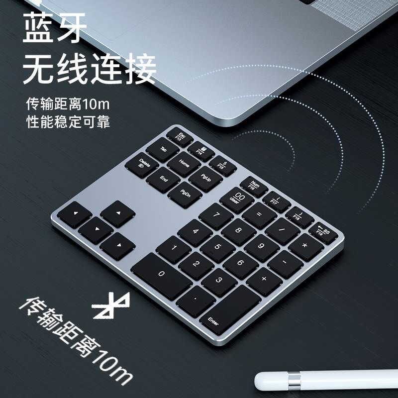 笔记本电脑无线数字键盘蓝牙电脑外接充电财务小键盘密码输入静音
