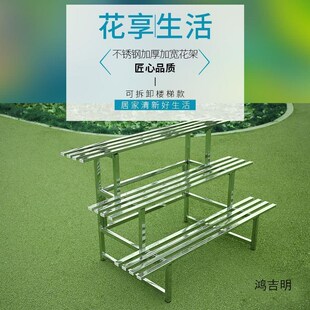 不锈钢花架多层阶梯式落地阳台花架多H肉花架子室内客厅室外花盆