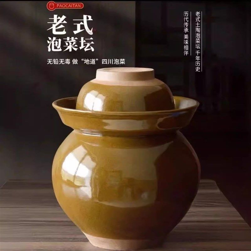 升级款四川土陶老式泡菜坛带盖加厚菜坛子高岭土制作储物腌菜罐,厨房/烹饪用具,泡菜罐/坛,淘宝优惠券,粉丝福利购,淘宝优惠卷