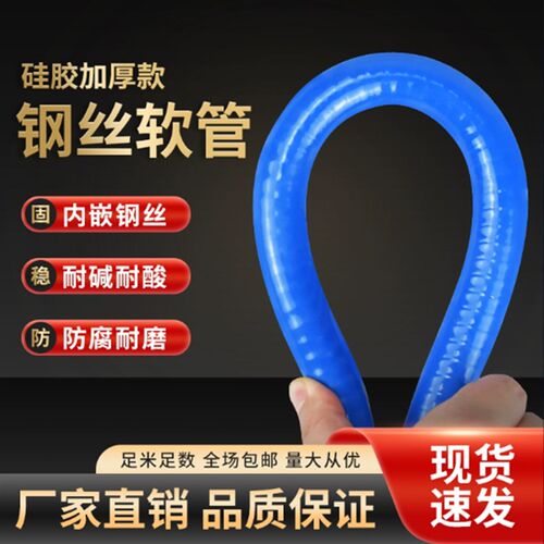 加厚硅胶管耐油柴油加油管软管防C冻钢丝管透明六分一寸抽水管油