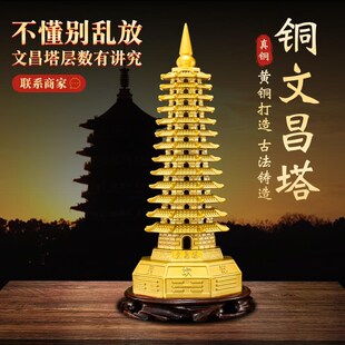 纯铜八卦文昌塔十三层13层的x学生九层9层书房办公桌八卦宝塔摆件