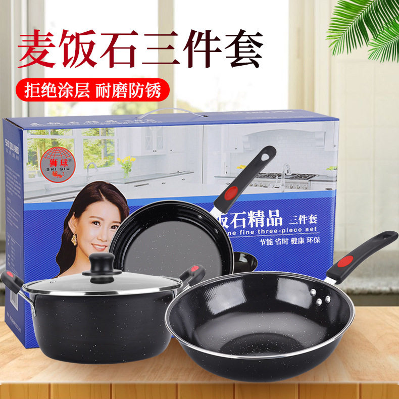 搪瓷麦饭石炒锅三件套家用无涂层不粘厨房三件套锅具套装