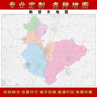 2024新款鹤壁市地图贴图办公室挂图高清防水墙壁贴超大装饰画定制