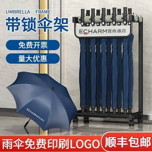 雨伞架带锁商用酒店大堂伞架大容量公司收纳层架学校便民简约置物