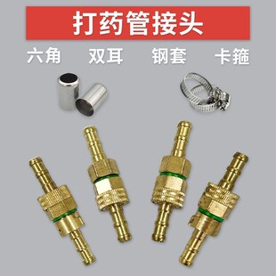 打药管接头d配件农用打药机快速接头药管喷雾器打药机高压水管接