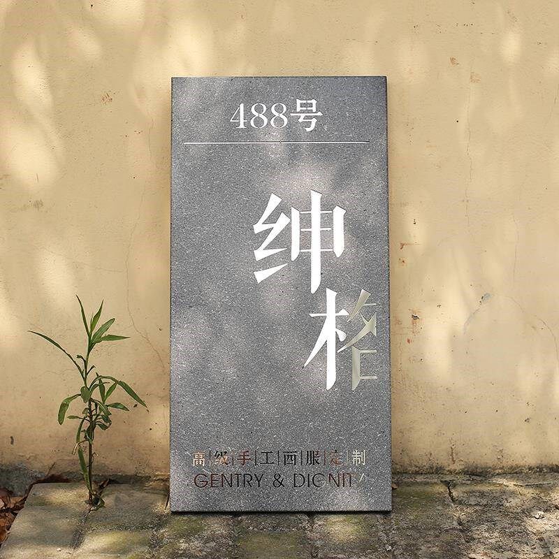 创意广告牌户外牌匾设计大理石z烤漆招牌公司门牌店铺门头定制定