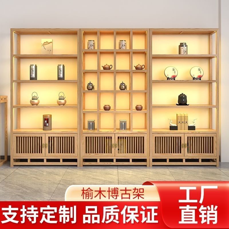 新中式榆木博古架带灯实木简约展示柜多宝阁茶叶架置物架古董架子